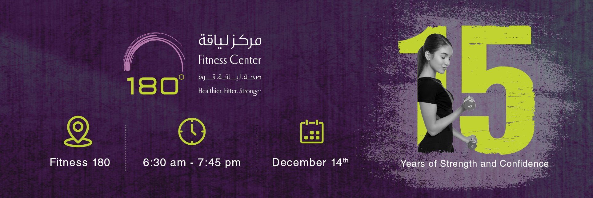 15 عامًا من القوة والثقة